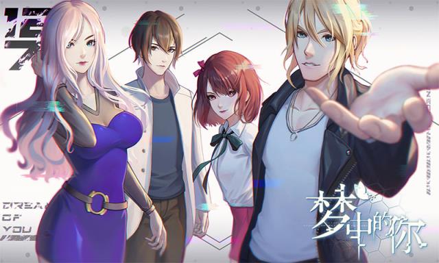 梦中的你内购版