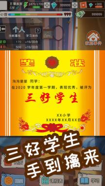 中国式成长应用宝版