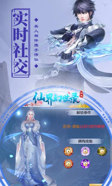 仙界幻世录缘定三生