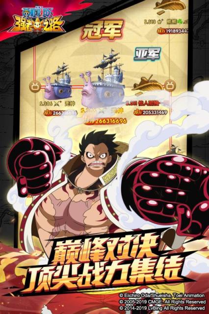 航海王强者之路满v版