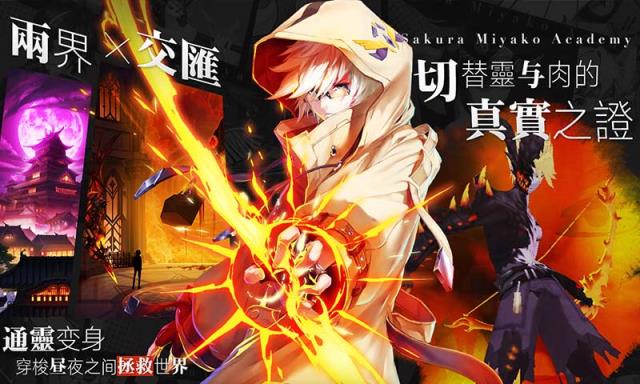 樱都学园国服版