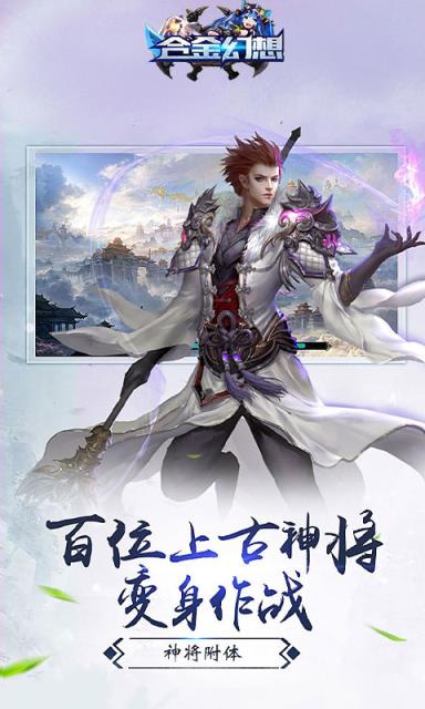 合金幻想放开版