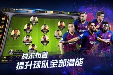 豪门足球风云华为账号登录版