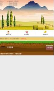 晶晶果园红包版