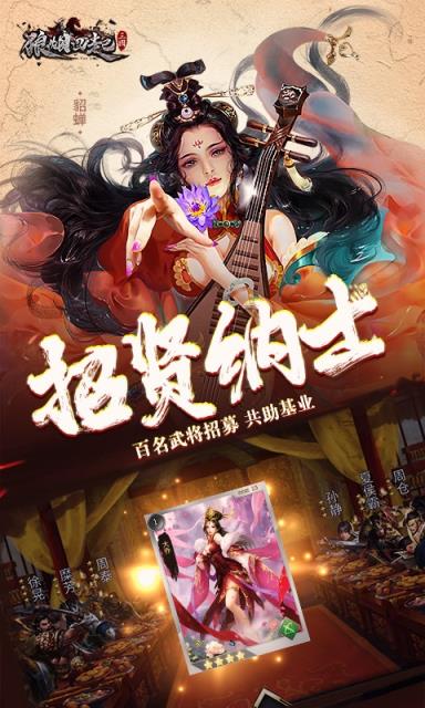 狼烟四起果盘版