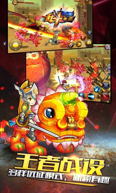 乱斗之王果盘版