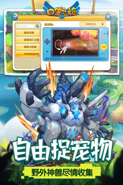 口袋之旅应用宝版