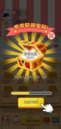 梦幻寻宝糕点屋