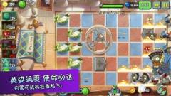 植物大战僵尸2mc版
