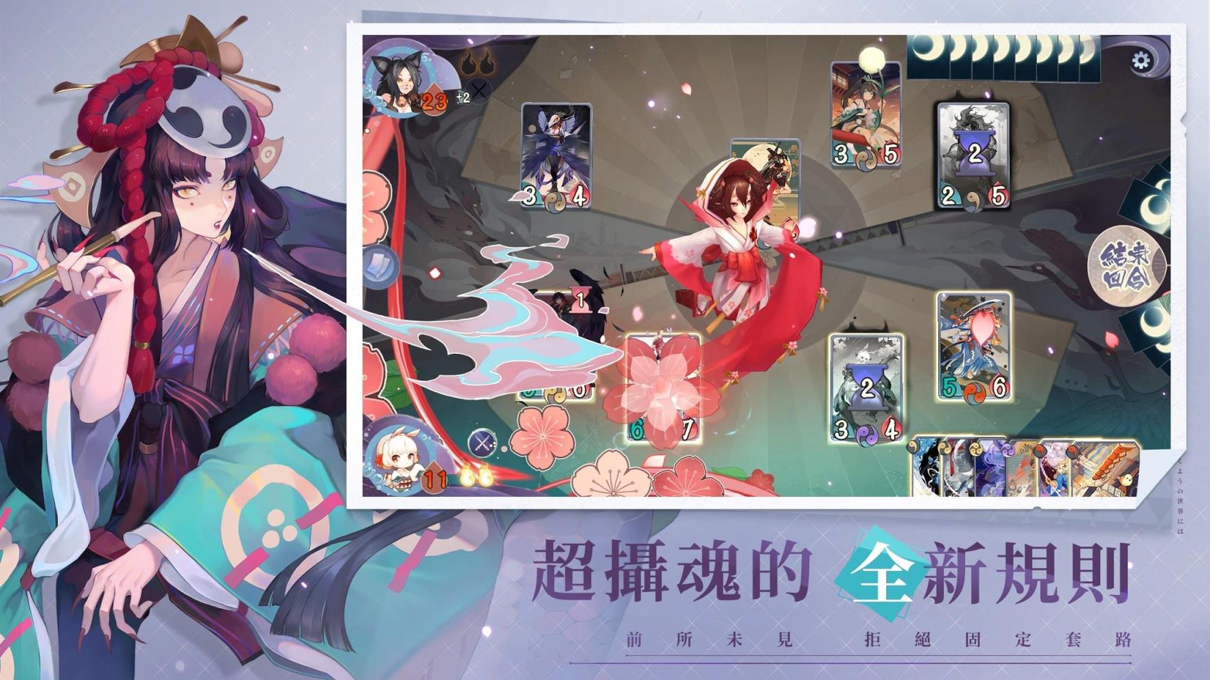 阴阳师百闻牌台服