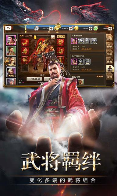 三国消雄果盘版