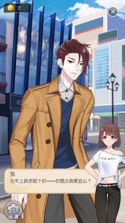 丧气少女破解版