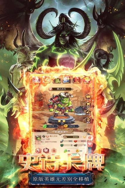 英雄传奇手游不充钱版