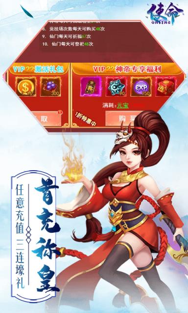 使命online送情侣双修版