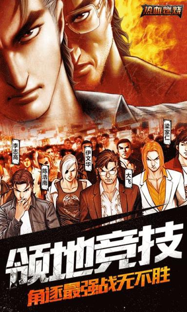 热血燃烧福利版