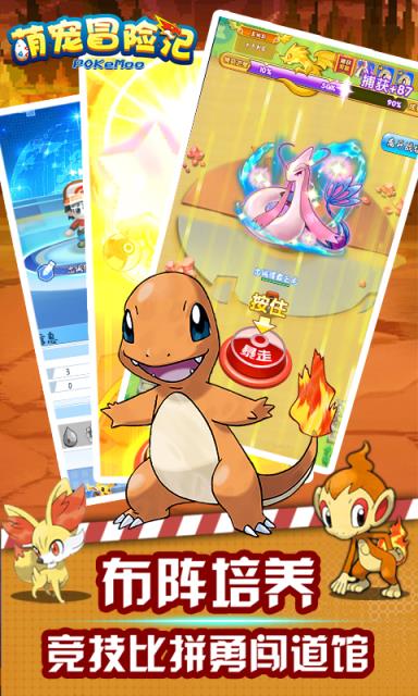 萌宠冒险记破解版