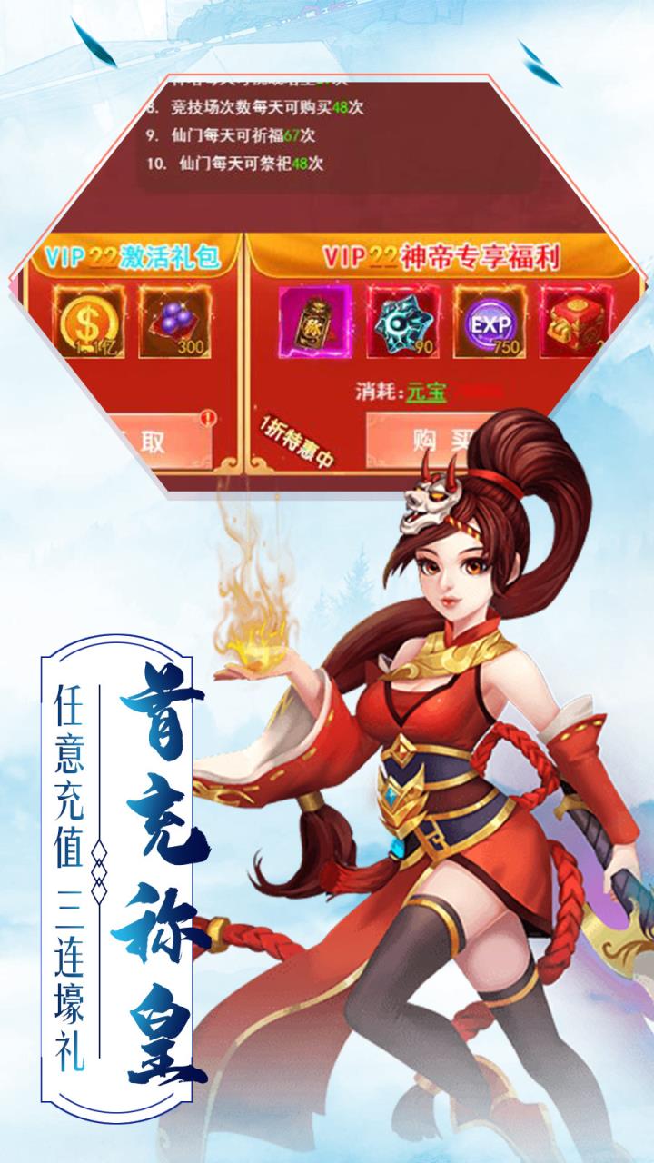 使命online变态版