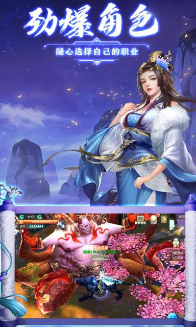 莽荒天下内购版