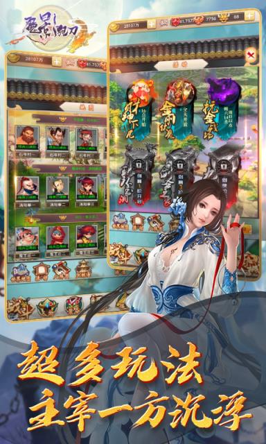 魔影狂刀刀刀爆元宝