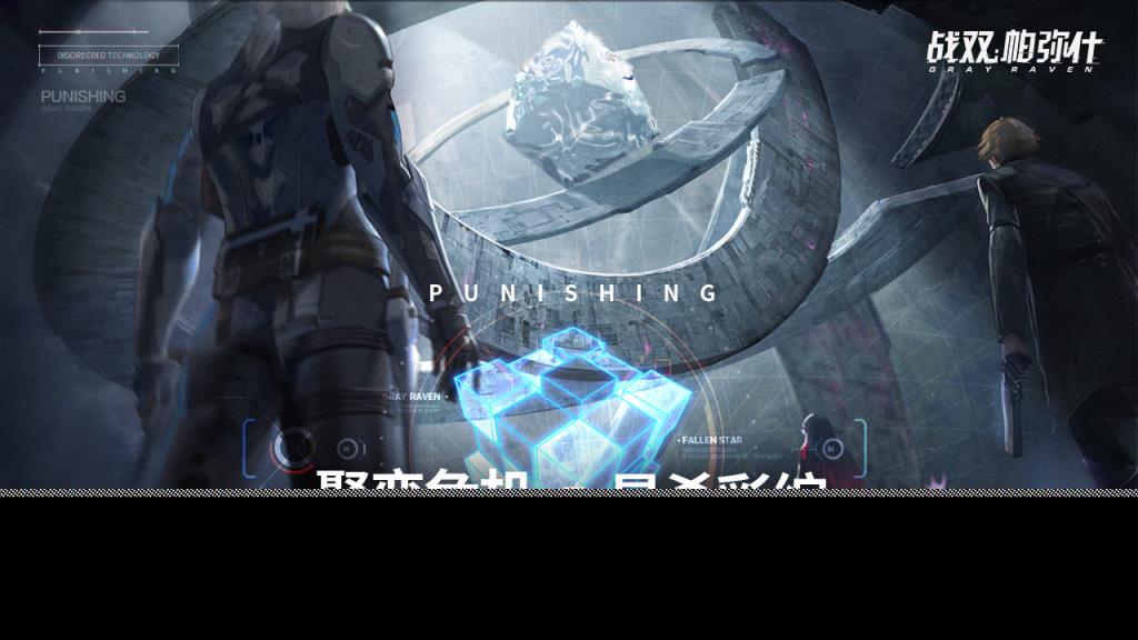 战双帕弥什九龙夜航版