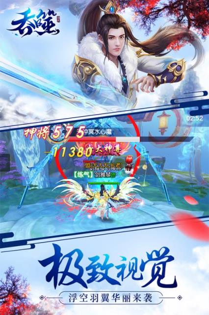 吞噬BT版