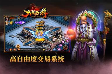 大圣西游红包版