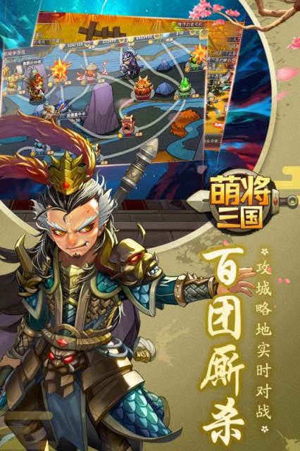 萌将三国果盘版