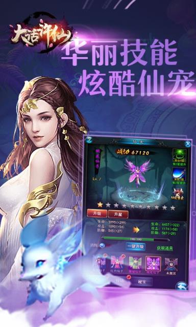 大话许仙GM版