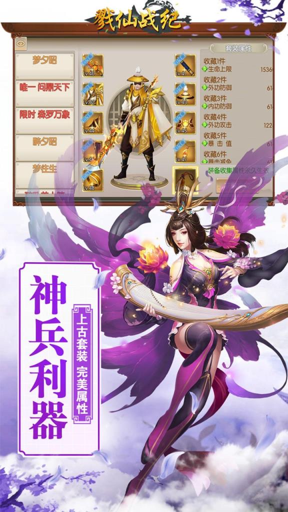 戮仙战纪内购版