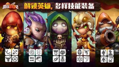 蘑菇战争2完整版