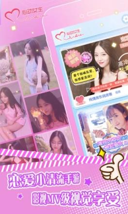 心动女生赵小野破解版