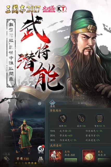 三国志2020