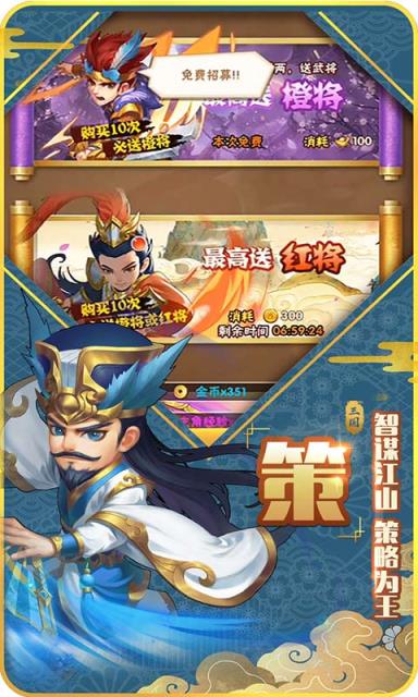 小小三国志内购版