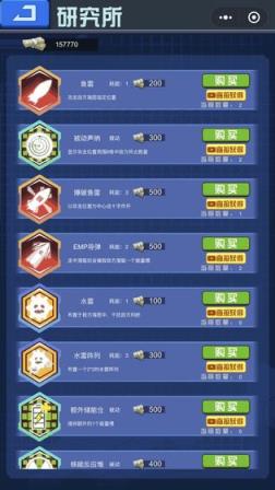 深蓝迷踪破解版