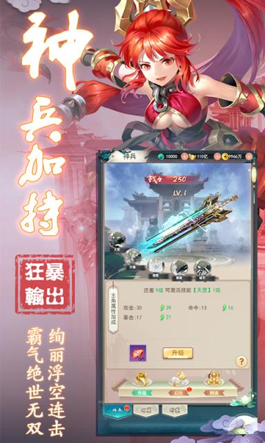 万道武神首充版