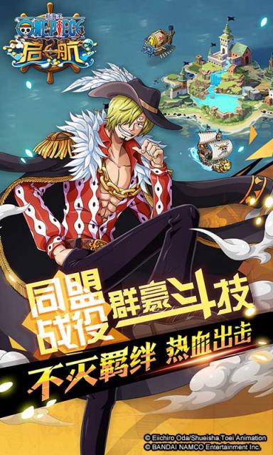 航海王启航2.0破解版