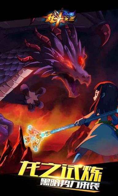 乱斗之王果盘版