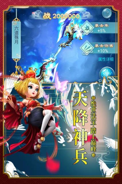 梦幻天竺破解版