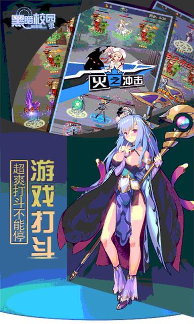 特勤姬甲队破解版