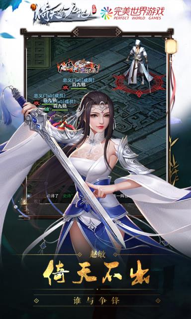 新倚天屠龙记BT版