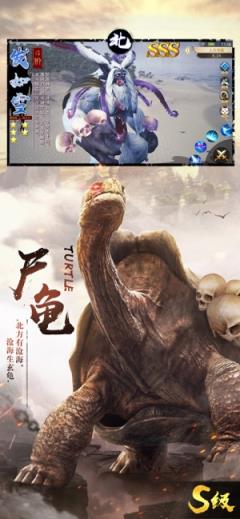 山海经异兽崛起