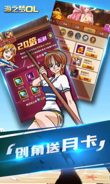 海之梦Online飞升版