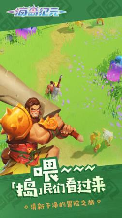 海岛纪元熊本熊联动版