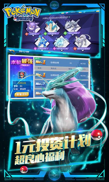 萌妖出没飞升版