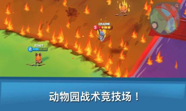 动物园大战免费版
