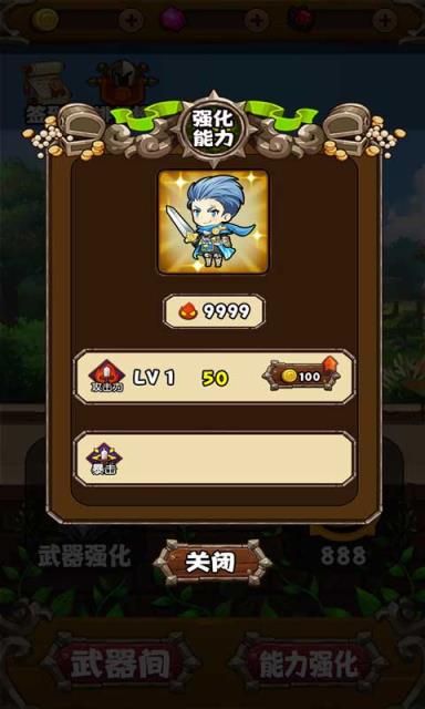 勇者变强靠金币破解版