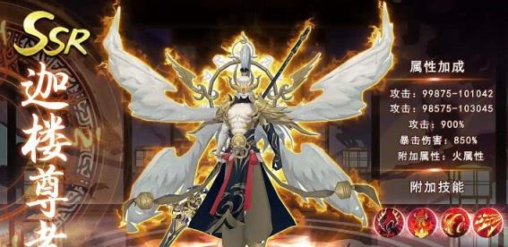 英雄盟约九州辰