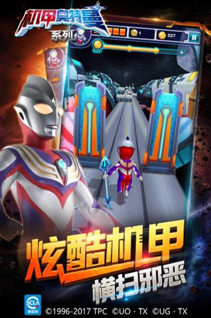 机甲奥特曼战翅破解版