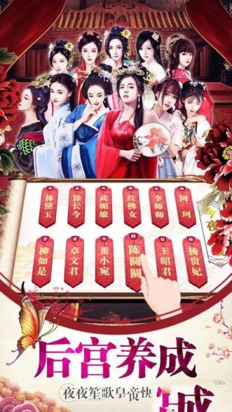 东宫御用佳人内购版