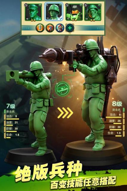 兵人大战应用宝版